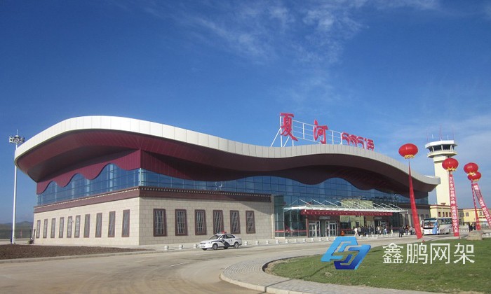 夏河機場航站樓網(wǎng)架屋面幕墻